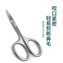 Brow Brow Nose Hair Suit Stainless Steel Scissors Round Head Trimmer Safety Shave Men Lady Beauty Plucking