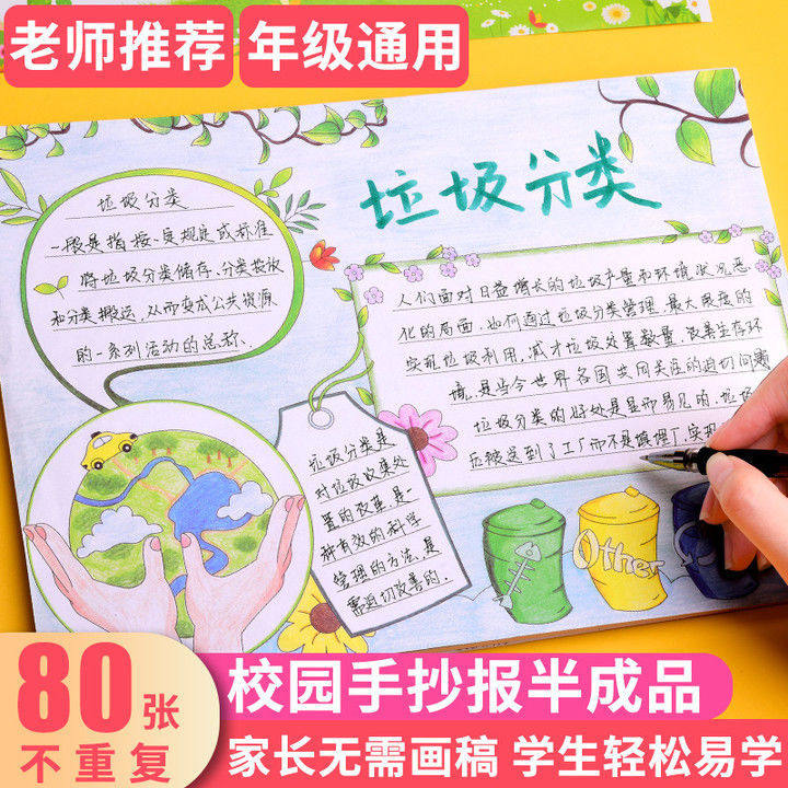 Five-Day Labor Day Hand Transcript Template A4A3 Primary School Pupils Holiday Campus Topics Painting Semi-finished Line Draft Paper Pen