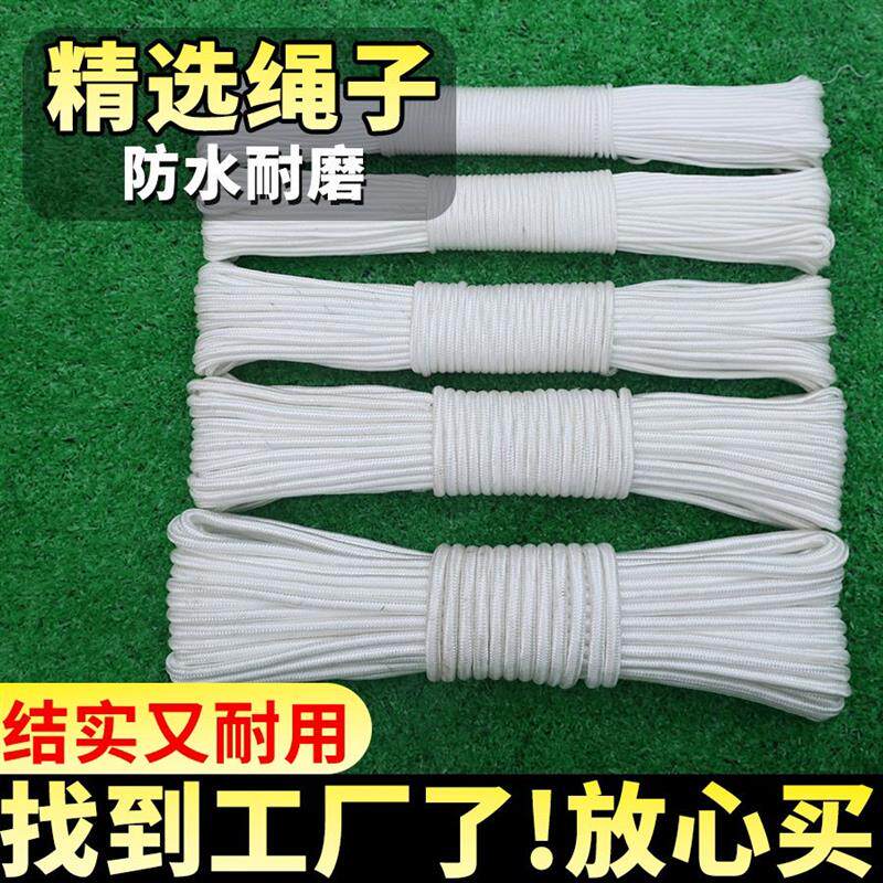 Rope Sturdy Durable Nylon Rope Soft Rope Clothesline Packing Rope Brake Rope Bolted Bull Binding Rope-Taobao