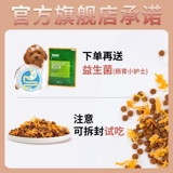 Тедди-корм для собак Специальные следы слезы и удаление волос для молодых взрослых собак Черно-серые натуральные высококачественные высококачественные лиофилизированные мелкие частицы