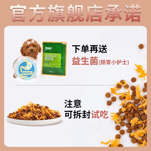 Тедди-корм для собак Специальные следы слезы и удаление волос для молодых взрослых собак Черно-серые натуральные высококачественные высококачественные лиофилизированные мелкие частицы