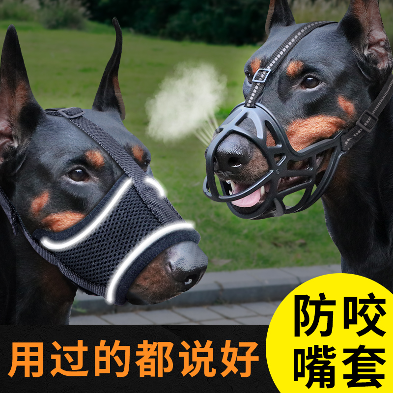 Dog mouth cover to prevent dogs from biting and screaming to eat small and large dog masks pet bark stopper mouth dog mouth cover bar set supplies