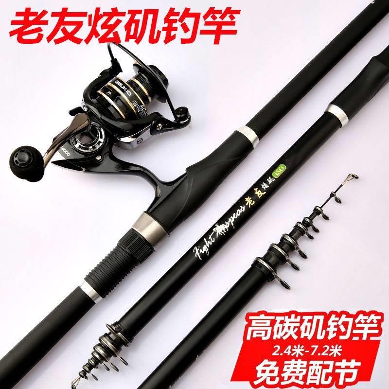 Old friend Awesome Little Iso Fishing Rod Rod Carbon UYY Vegan Far pitcher Fishing Rod fishing rod suit throwing pole and sea