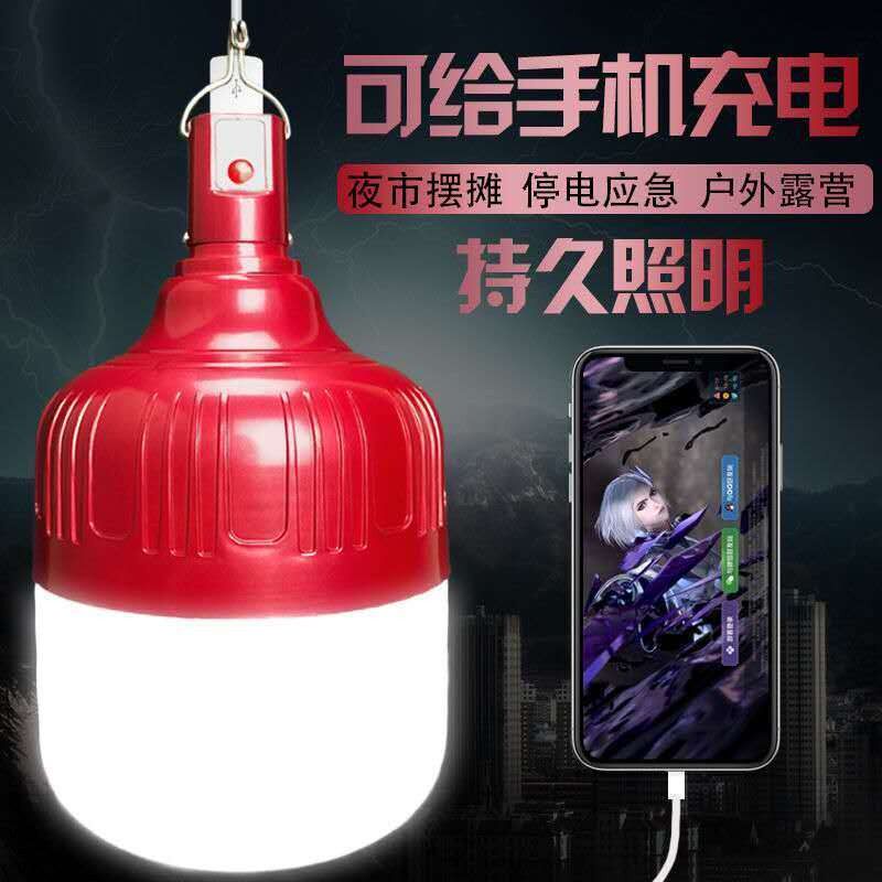 Home Power Outage Emergency Multifunction Wireless Night Market Stall Wilderness Camping Led Charging Bulb Super Bright Lights-Taobao