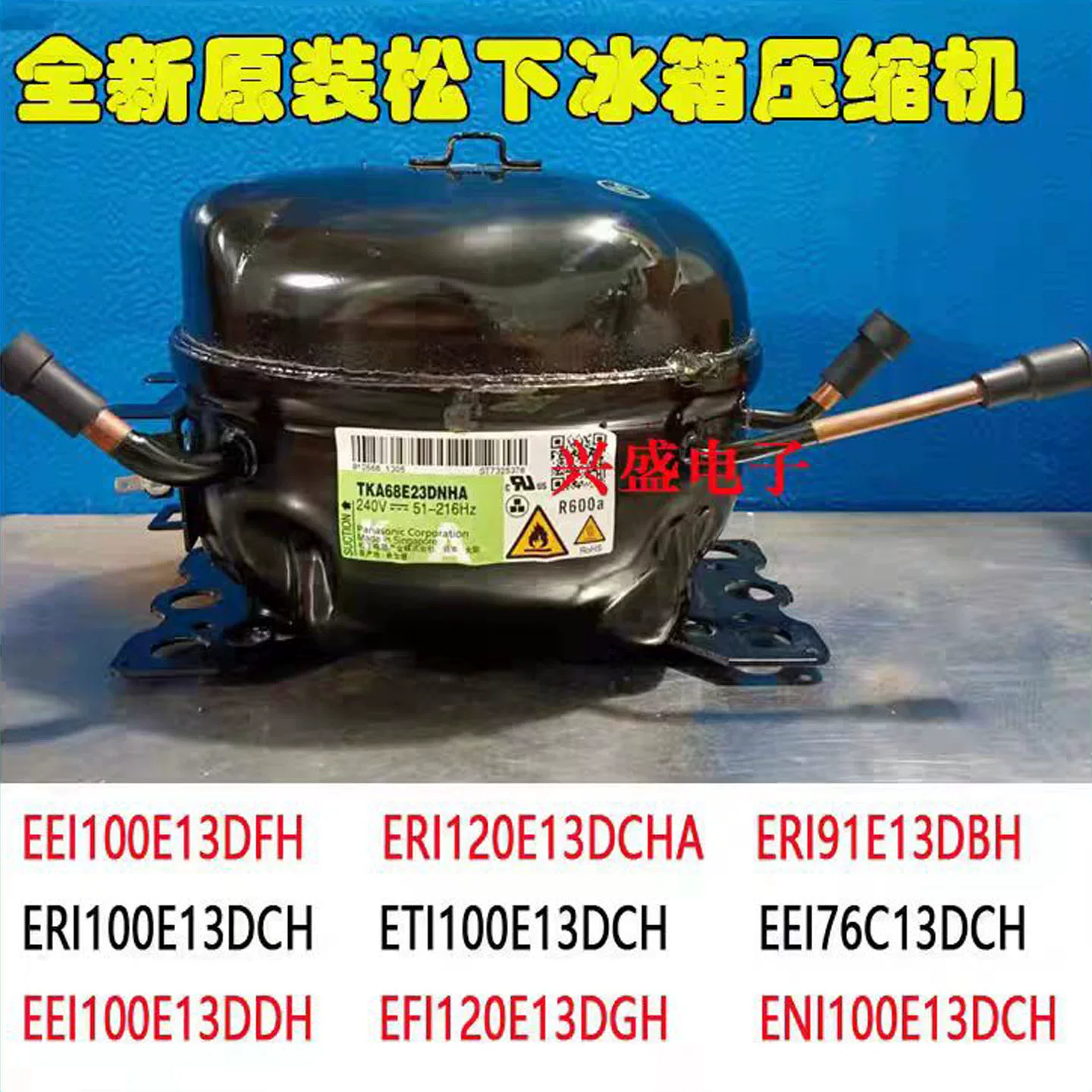 TKA68E23DNHA EEI100E13DFH ERI91E13DBH подходит для компрессоров холодильников Panasonic