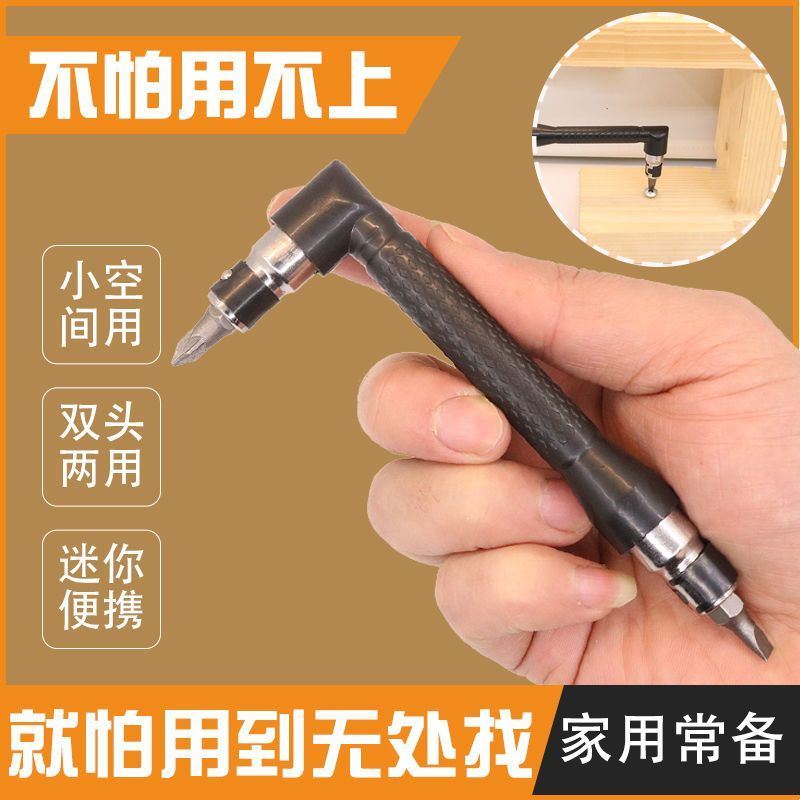 Small space special screwdriver L type straight corner multifunctional double head screwdriver with cross sleeve tool suit-Taobao