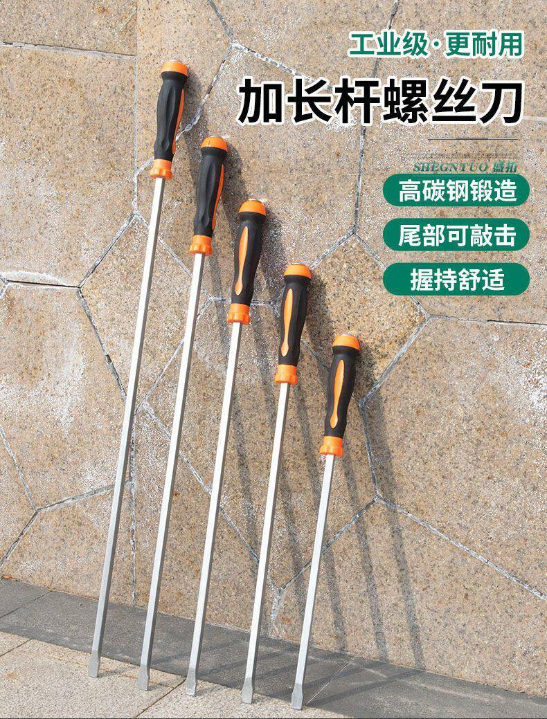 товар из китая 特大号超大螺丝刀加长一字可敲击起子改锥加粗超硬撬棍汽修保