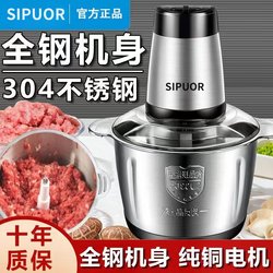 Genuine Subo 3l5l Meat grinder For Home Electric Multifunctional Small Stir Vegetable Stuffing Machine Stir Meat Garlic and Pepper Cuisine
