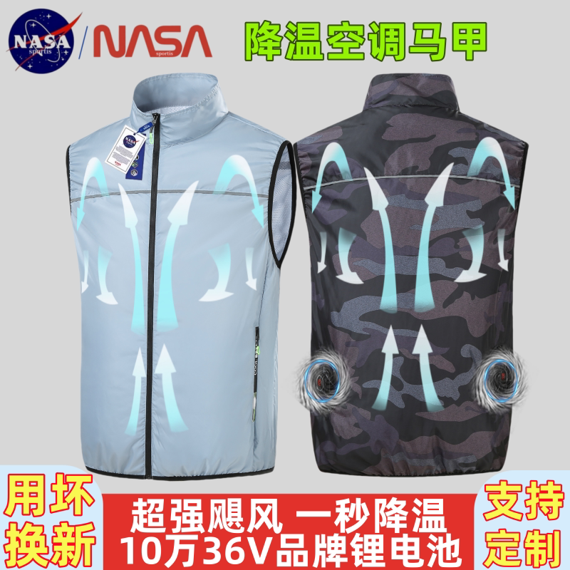 Nasa Smart Air-Conditioning Vest Summer Outdoor Construction Site Cooling Vest Fan Clothing Cooling Work Clothes Nasa Smart Air-Conditioning Vest Summer Outdoor Construction Site Cooling Vest Fan Clothing Cooling Work Clothes