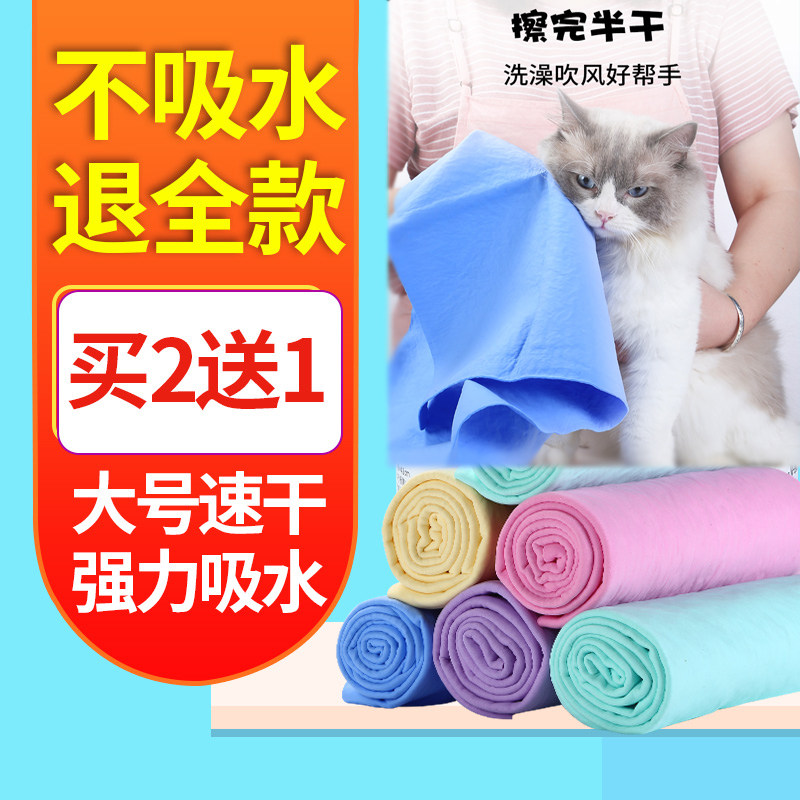 Pet speed dry water towel fake deer towel dog suction bath towel cat bath products deer skin rag