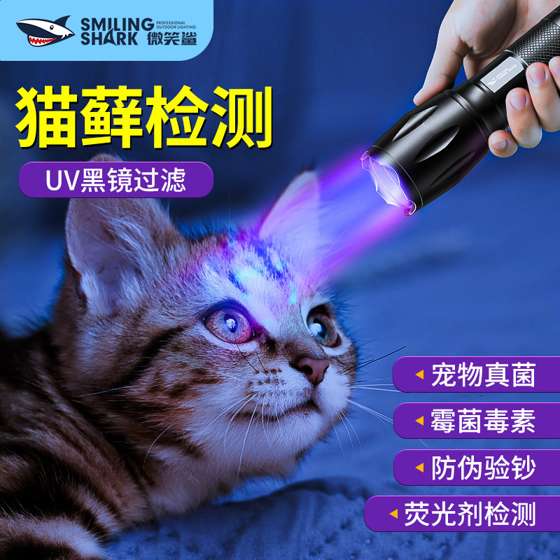 Smiling Shark Purple Light 365Nm Fungus Lamp Uv Black Mirror Money Detector Jade Appraisal Aspergillus Detection Special Flashlight Smiling Shark Purple Light 365Nm Fungus Lamp Uv Black Mirror Money Detector Jade Appraisal Aspergillus Detection Special Flashlight