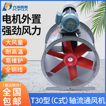 Kyushu T30 Axial Flow Fan external motor C - type high temperature industrial 380V paint room fan