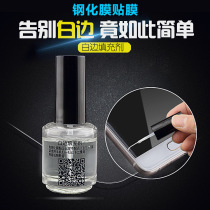 White edge filling liquid cell phone adhesive film repair liquid to white edge eliminating liquid adhesive film tool deviner to bubble repair liquid