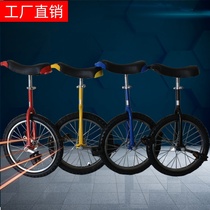 Unicycle childrens unicycle bicycle popular primary school student balance competition car adult acrobatic car