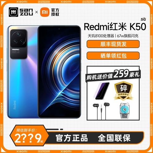 Xiaomi, умный мобильный телефон для школьников, redmi, 5G, официальный флагманский магазин, официальный сайт