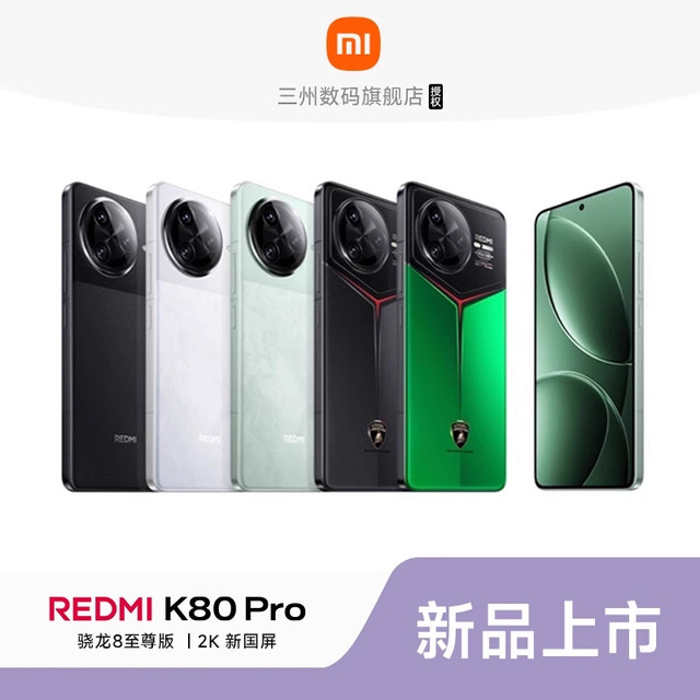 Xiaomi K80Pro5G full network mobile phone Xiaomi K80Pro5G full network mobile phone
