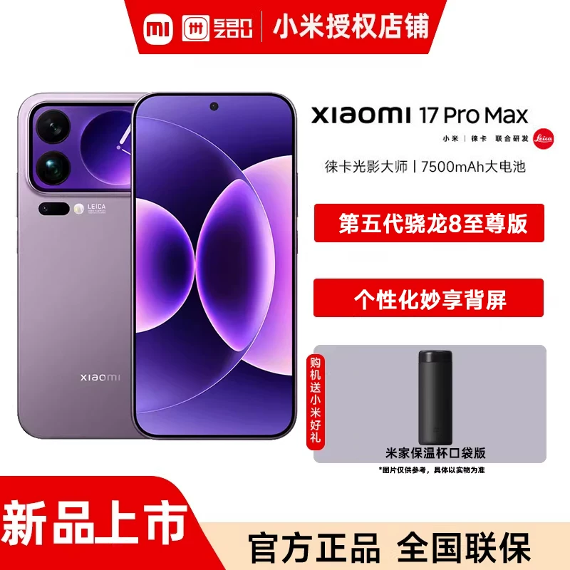 Xiaomi, оригинальный мобильный телефон, подарок на день рождения, 17 pro max, 5G, официальный флагманский магазин