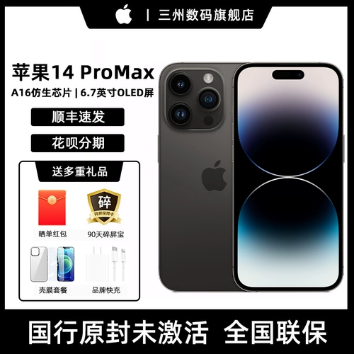 Apple, iphone 14, гибкий мобильный телефон, 14 pro max, 5G, официальный флагманский магазин