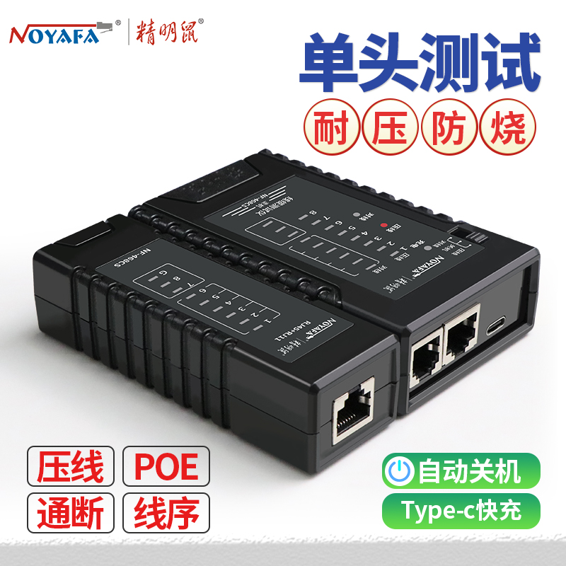 Smart Mouse Network Line-measuring Instrument Multifunction Anti-burn-to-wire-break Breakpoint Challer wire detector tester-Taobao