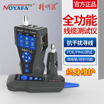 Smart Mouse NF-8601S line tester network cable disconnection short circuit network on-off multi-function POE line finder anti-interference