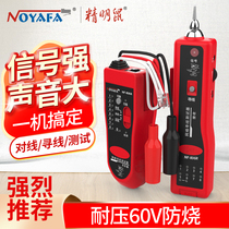 Smart Mouse NF-806 line tester network cable to line charged multi-functional POE network line finder withstand voltage 60V set