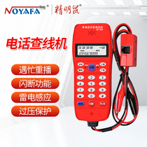 Savvy NF-866 telephone wire finder anti-interference noisefree number of phone line telephone line finder