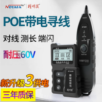 Savvy Rat-Sourcing Instrument NF-8209 Network Tester Network Wire Tour Wire Instrument Length Breakpoint Live Tour Wire Finder