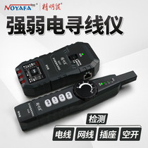 Smart Mouse 825 wire finder strong current cable 220V electricians air conditioner hidden wire fault detector in the wall