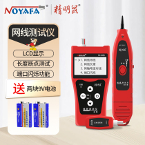 Savvy NF-308 wireline finder network cable length breakpoint network tester POE pair line electrified tour wire instrument