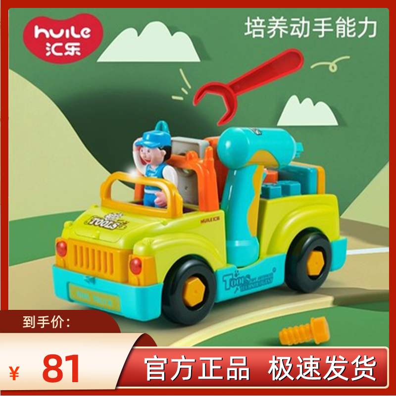 Wire Transfer Electric Drill Screws Engineering Car Children Screw Screwdriver Baby Hands-on Toy Tool Truck Puzzle Kid-Taobao