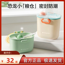 babycare portable out-and-out baby rice powder box milk powder packaging box snack packaging box storage sealed moisture-proof tank