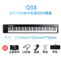 Q88 MK2+одно педаль+каркас фортепиано+платок для фортепиано (пятно)