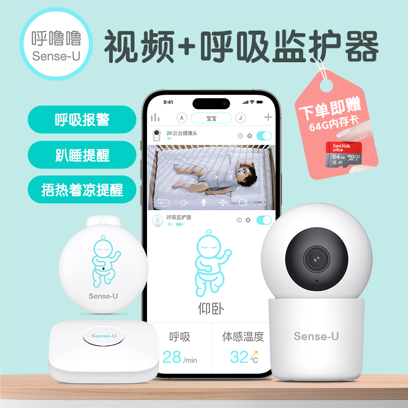 Snoring baby Guardians baby Guardians Suction Monitors Groveling to Remind Temperature Early Warning Neonatal Care Watches-Taobao