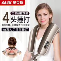 Oaks cervical spine massager neck and shoulder shawl beats the waist and back body multi-functional shoulder heating cervical spine gift