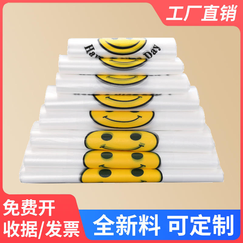 Thickened Plastic Bags Plastic Bags Transparent Food Bags Packs Bags Hand Supermarket Shopping Convenience Bags Smiley Face Bags Wholesale-Taobao