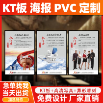 KT Board Custom Poster Writing True Foam Board Exhibition Board Doing Advertising Promotion Exhibition Shelf Exhibition System Weifang Shouguang