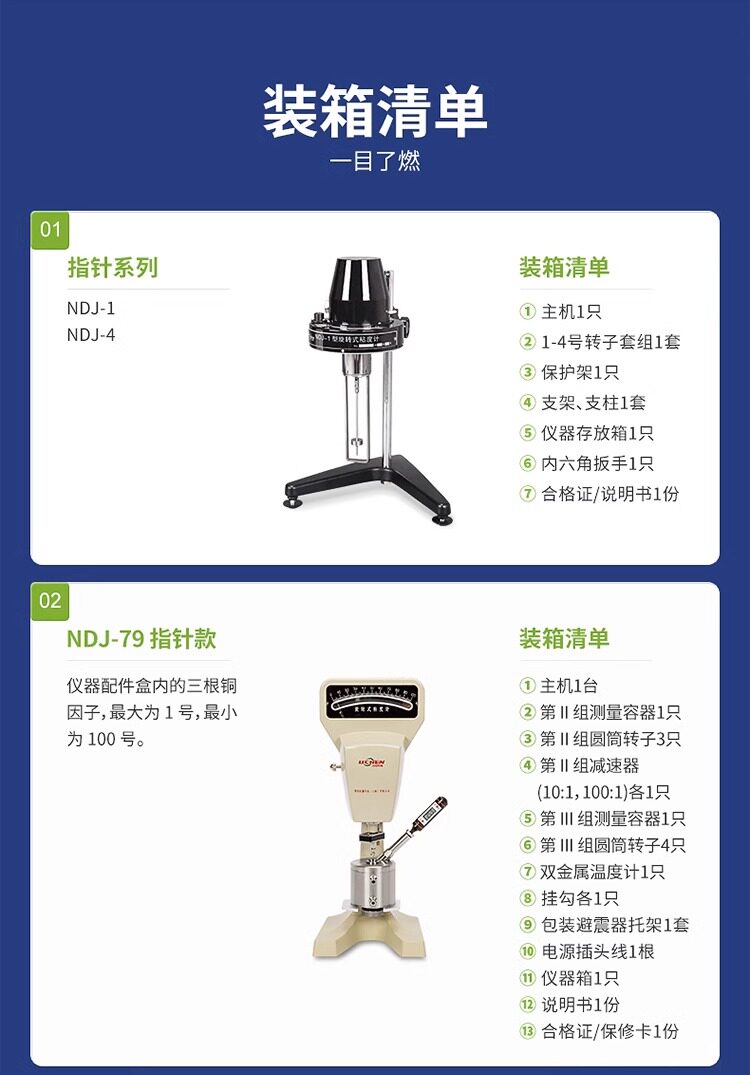 Вискозиметр 力辰旋转粘度计油漆涂料黏度计ndj-8s5s9s数显式粘度测试仪粘度仪 Lichen