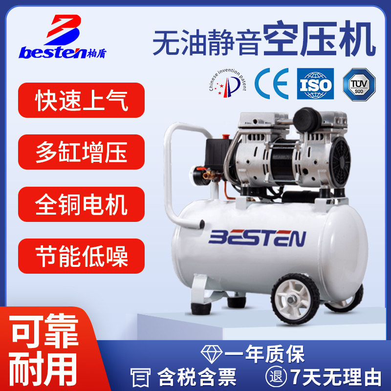 柏盾空压机静音无油气泵220v330V工业级空气压缩机便携高压打气泵