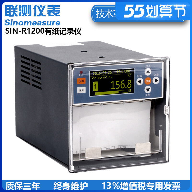 联测有纸记录仪 可打印打点走纸式电流温湿度升温炉温温度记录仪