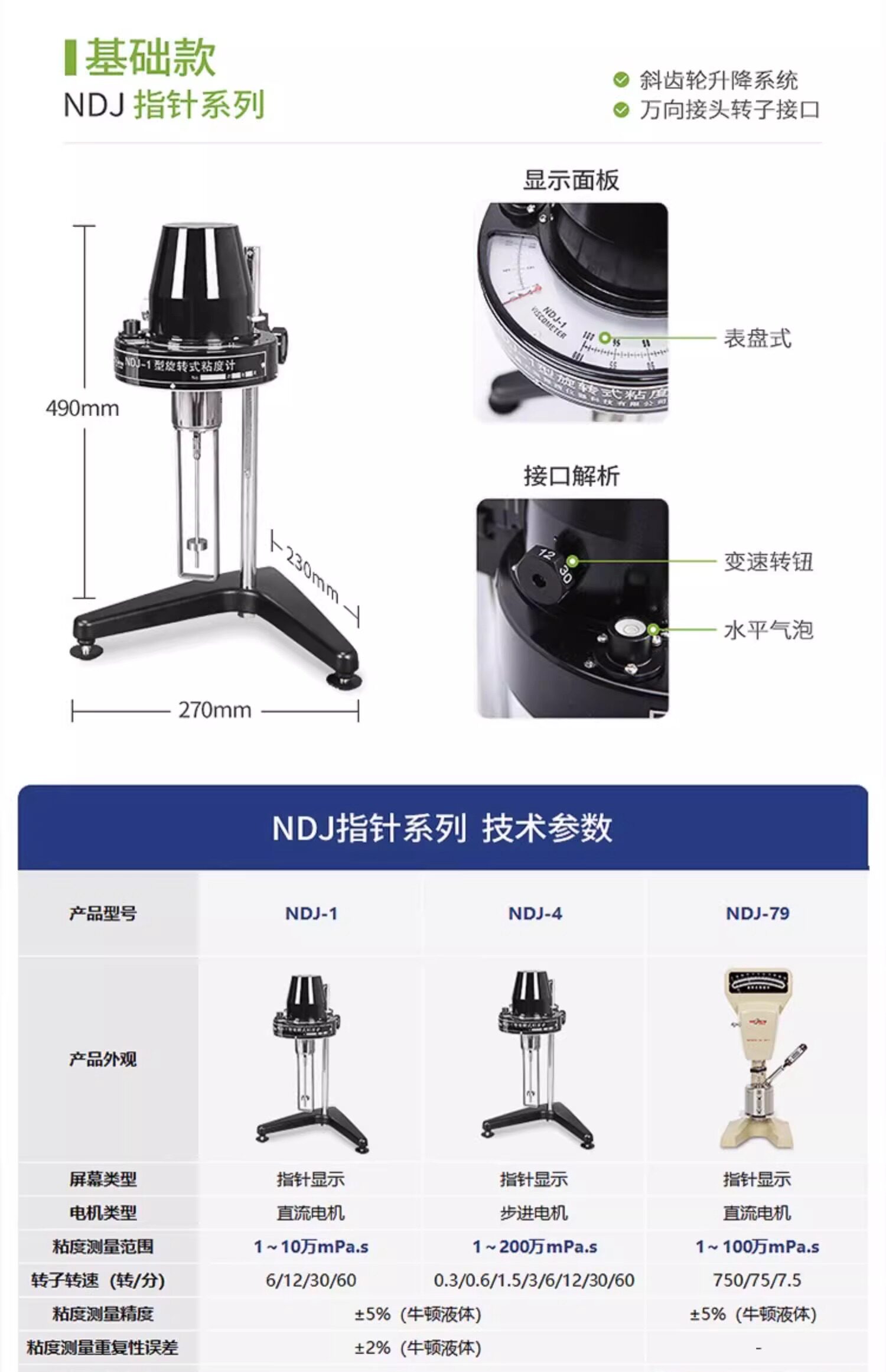 Вискозиметр 力辰旋转粘度计油漆涂料黏度计ndj-8s5s9s数显式粘度测试仪粘度仪 Lichen