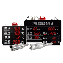 丰控露点仪维萨拉DMT143传感器探头温湿度压差显示屏看板在线报警