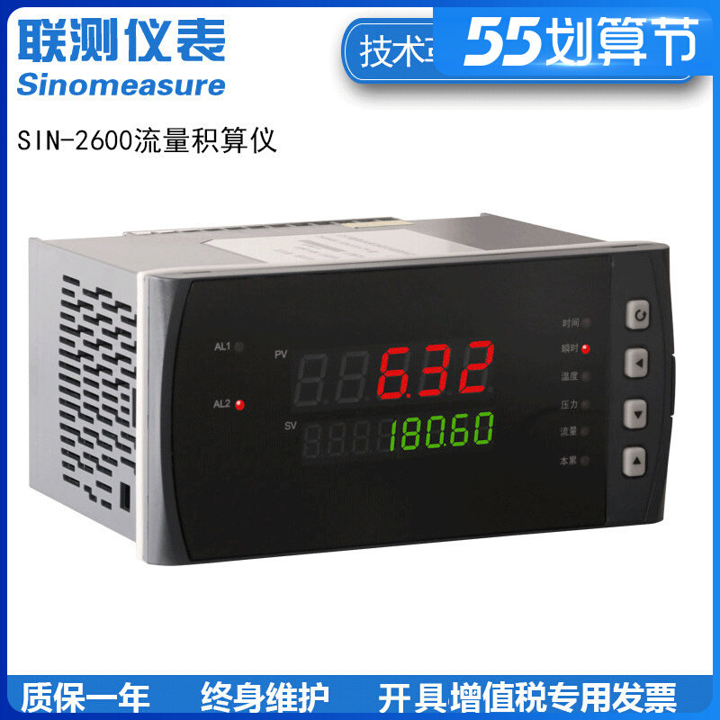 联测流量积算仪定量控制分体流量表头控制器温压补偿流量积算仪