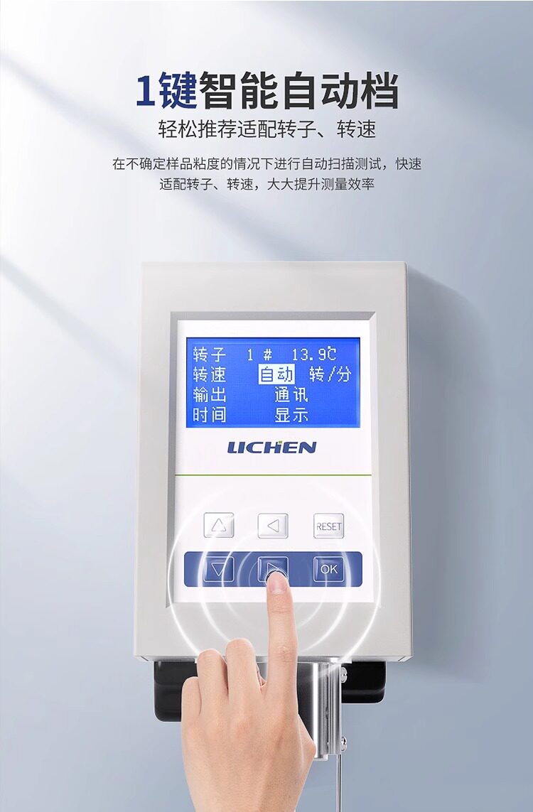 Вискозиметр 力辰旋转粘度计油漆涂料黏度计ndj-8s5s9s数显式粘度测试仪粘度仪 Lichen