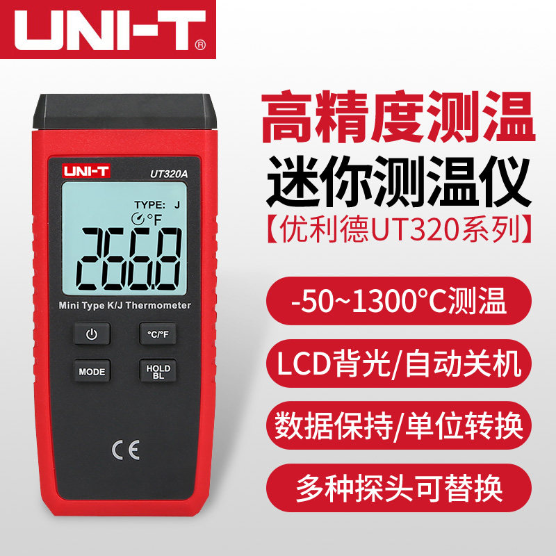 优利德UT320/321/325接触式测温仪热电偶温度计K型数字温度表