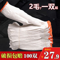 Labor Protection Glove Wire Gloves Wear Resistant Nylon Gloves Labor Working Worksite Men And Women White Cotton Thread Gloves
