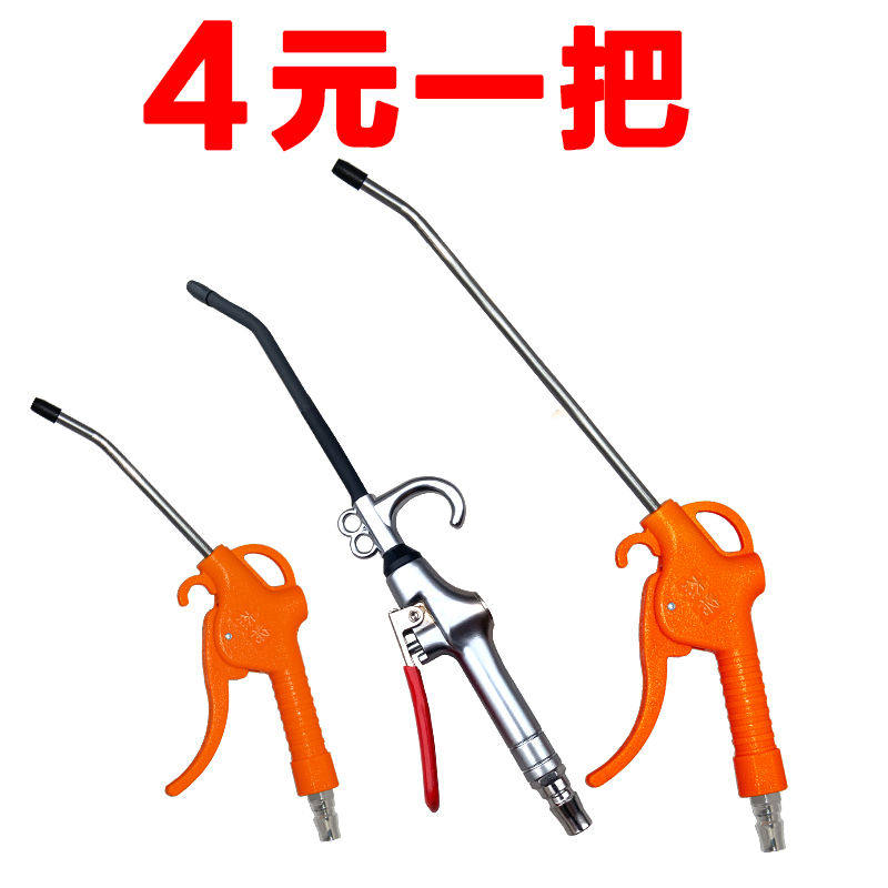 Pneumatic dust blowing gun powerful high pressure retractable lengthened mouth air gun air compressor air pump cleaning tool dust removal air gun
