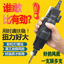 Fully automatic screwdriver industrial-grade screw gas drilling pneumatic screwdriver High power wind Batch woodworking screw gun