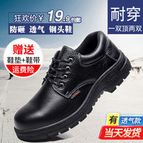 Labor Shoes Mens Ladle Head Anti-Smashing Puncture Safety Site Old Bonded Steel Sheet Light Deodorant Winter Working Shoes