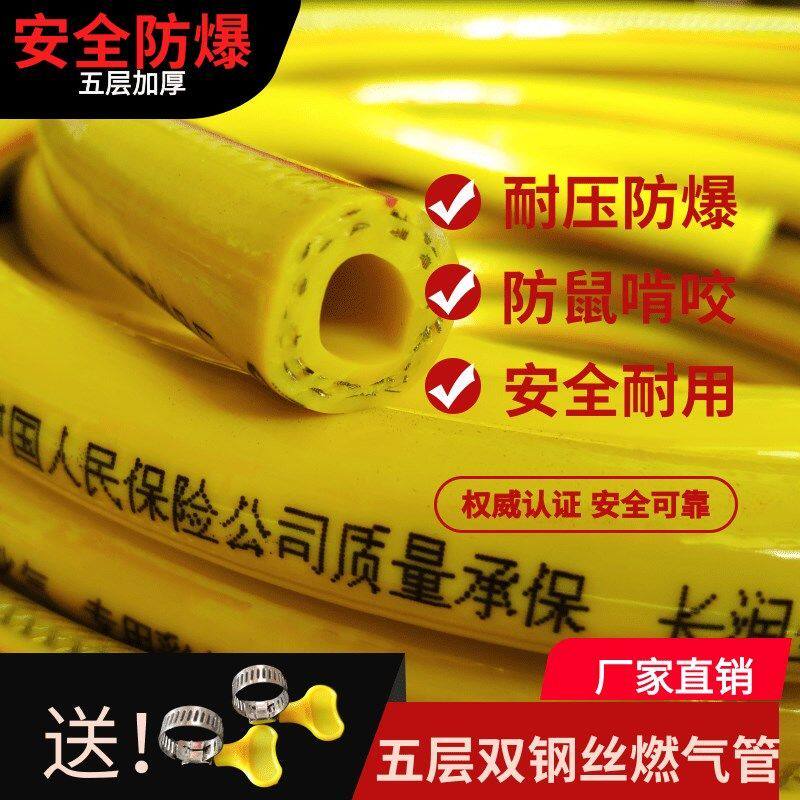 Home Strap Gas Hose for High-pressure Liquefied Gas-proof Gas-proof Gas-resistant Gas-resistant Gas Tube Hose