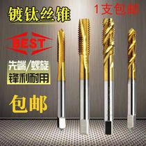 100 st-plated titanium wire cone spiral tip wire cone first end wire cone machine with silk tapping m2 5 3 4 5 6 8 10